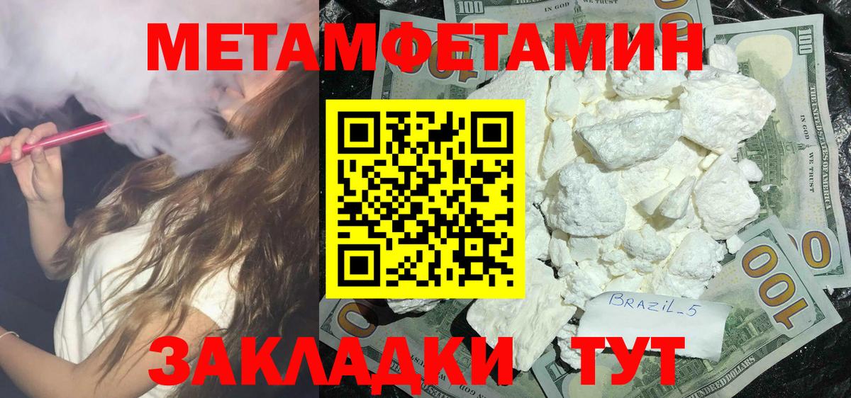 АМФ  АМФ Розовый  Вход с VPN  Тавда 