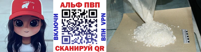 APVP Соль Тавда