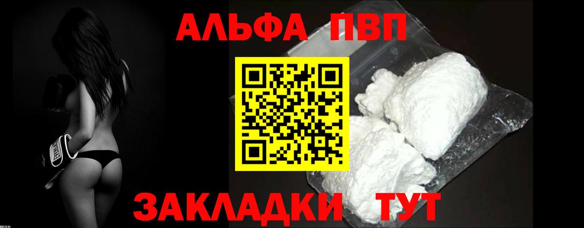 Alpha PVP Соль  Вход с VPN  Альфа ПВП СК  Alfa_PVP кристаллы  Тавда 