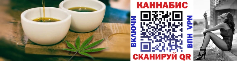 Еда ТГК конопля  Тавда 