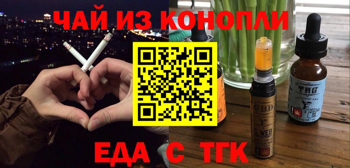 Cannafood марихуана Тавда