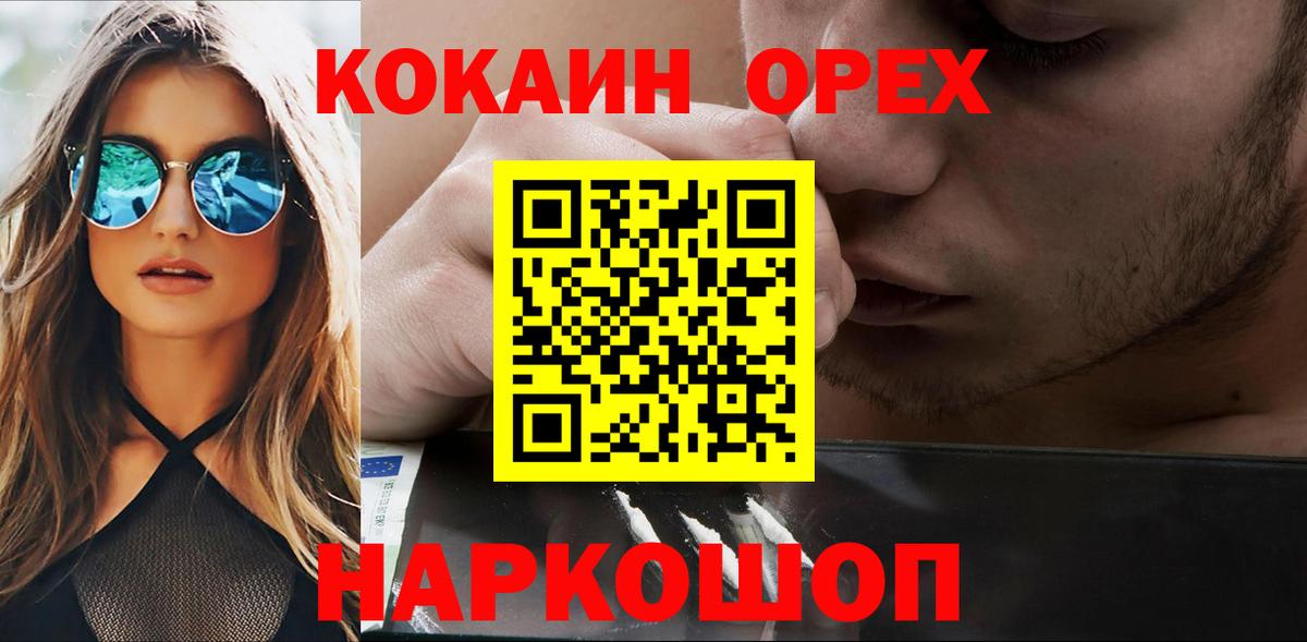 Кокаин VHQ  Кокаин VHQ  COCAIN  Вход с VPN  Тавда 