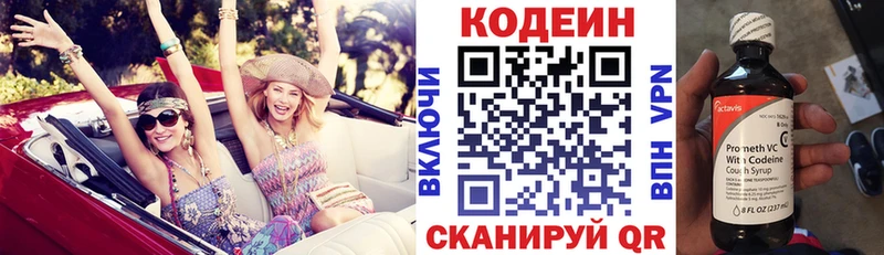 Кодеиновый сироп Lean Purple Drank  Тавда 