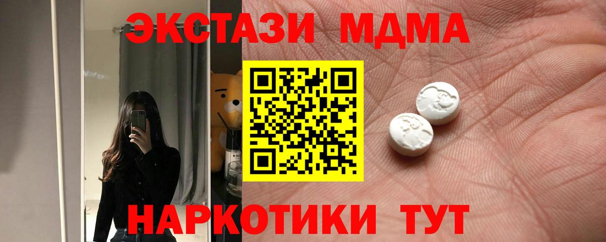 ЭКСТАЗИ Cube Тавда