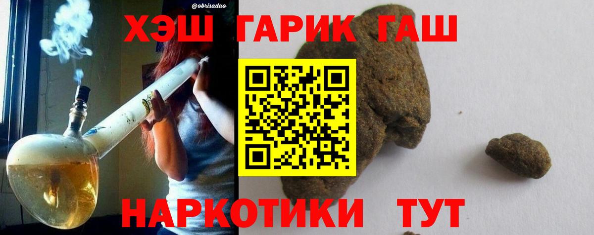 Тавда  ГАШ гашик  ГАШИШ Изолятор  Гашиш  Вход с VPN 