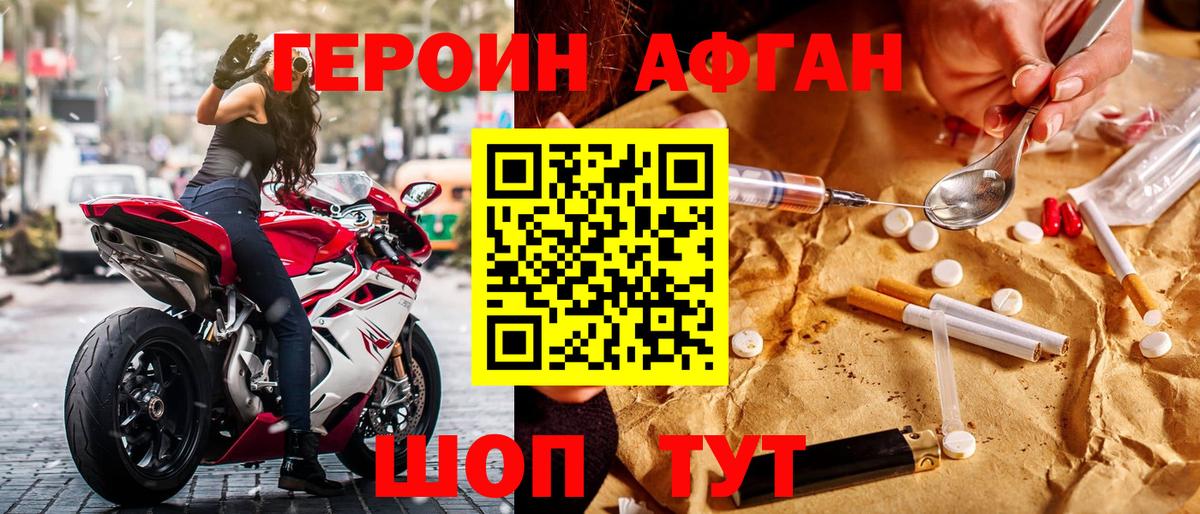 Тавда  ГЕРОИН VHQ  Вход с VPN 