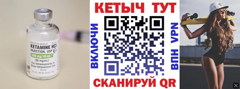 КЕТАМИН VHQ Тавда