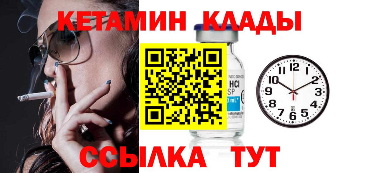 КЕТАМИН VHQ  Вход с VPN  ссылка на мегу сайт  Тавда 