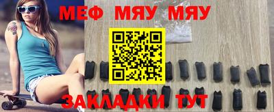 мяу мяу мука Моздок