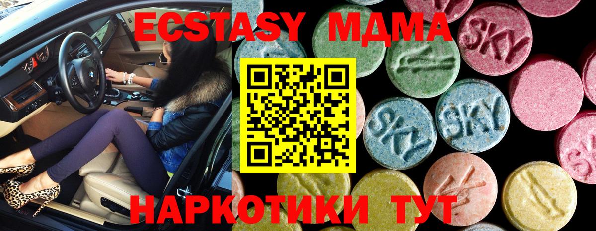Тавда  МДМА Molly  МДМА молли  Вход с VPN 