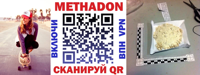Метадон кристалл  Тавда 