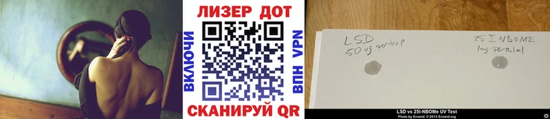 Марки NBOMe 1,8мг Тавда