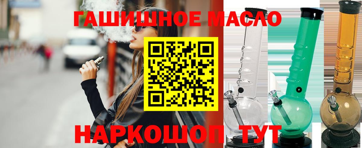 Дистиллят ТГК THC oil    ONION  Тавда  Вход с VPN 